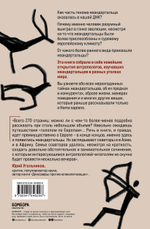 Неандертальцы. Недооцененные конкуренты Homo sapiens. Майкл Морс, Димитра Папагианни