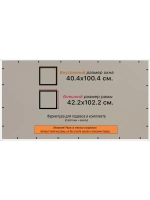 Рамка 40x100 для постера и фотографий