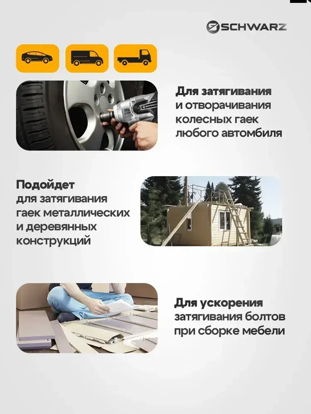 Гайковерт аккумуляторный ударный Schwarz бесщеточный усиленный 1200 НМ, 4500 об/мин, 2 мощных аккумулятора 24В, 6000 Ам/ч, быстрая зарядка