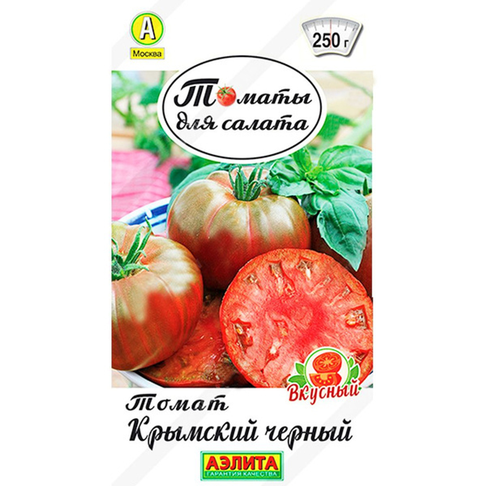 Томат Крымский черный Ц Аэлита
