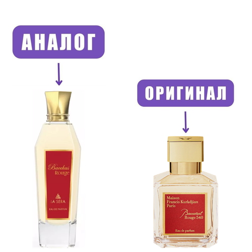 LA SERA BACCHUS ROUGE edP 100ml (версия BaccaratRouge) new