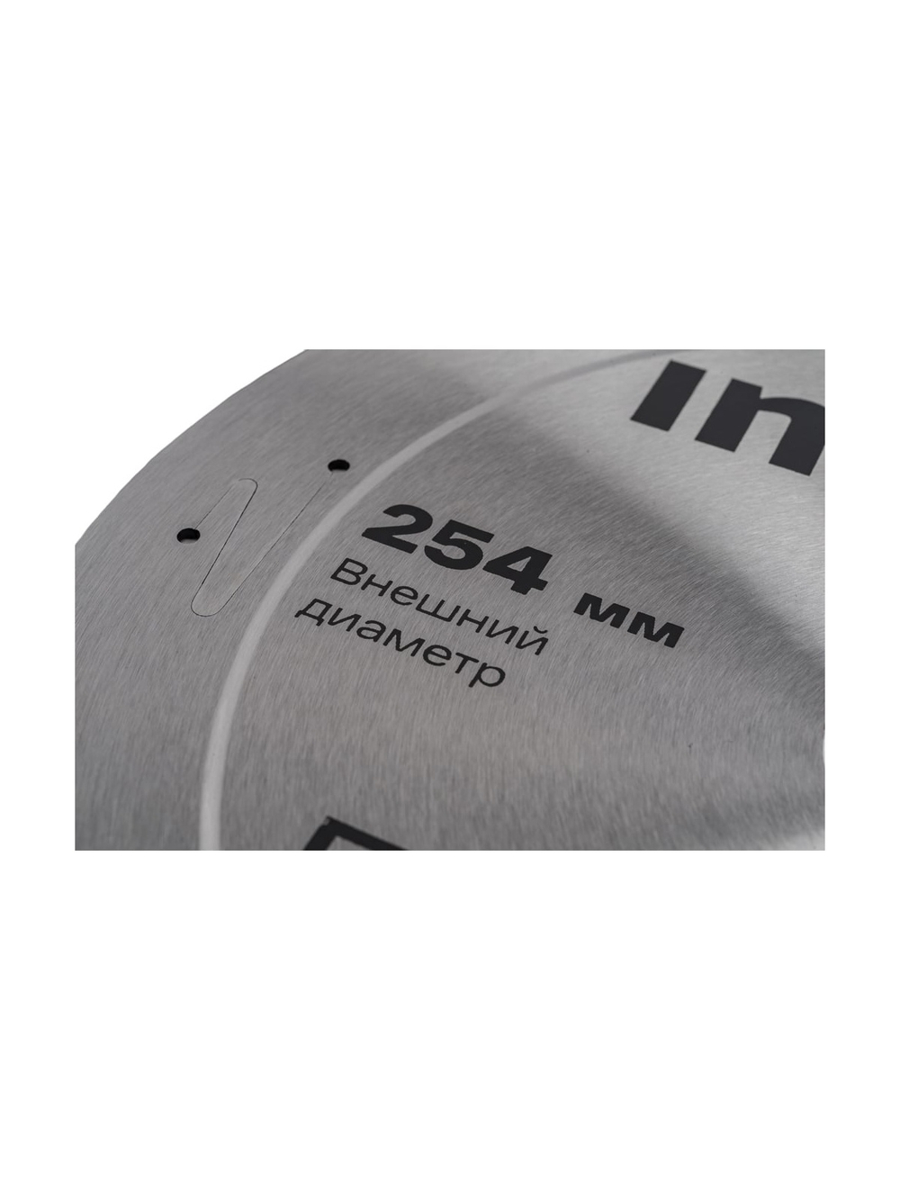 Диск пильный по дереву 254х30х48 мм Inforce 11-01-608