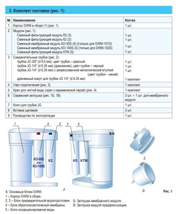 Автомат питьевой воды Аквафор DWM-101S Морион