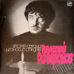 Валерий Агафонов / Вторят Сердцу Цыганские Струны (LP)
