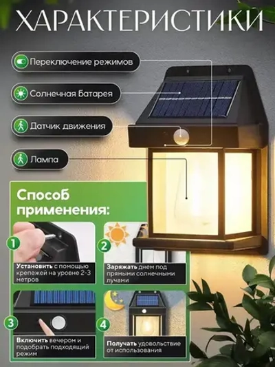 Светильник уличный с датчиком движения на солнечной батарее 2 шт