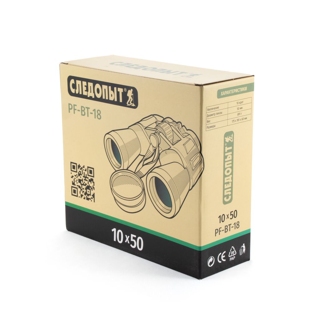Бинокль &quot;СЛЕДОПЫТ&quot;, 10х50, черный, 175*181*60 мм, 891 г, в чехле/20/