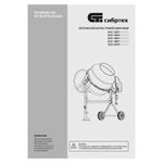 Бетоносмеситель БСЕ-200П, 200 л, 1000 Вт, полиамидный венец, Сибртех, 95510