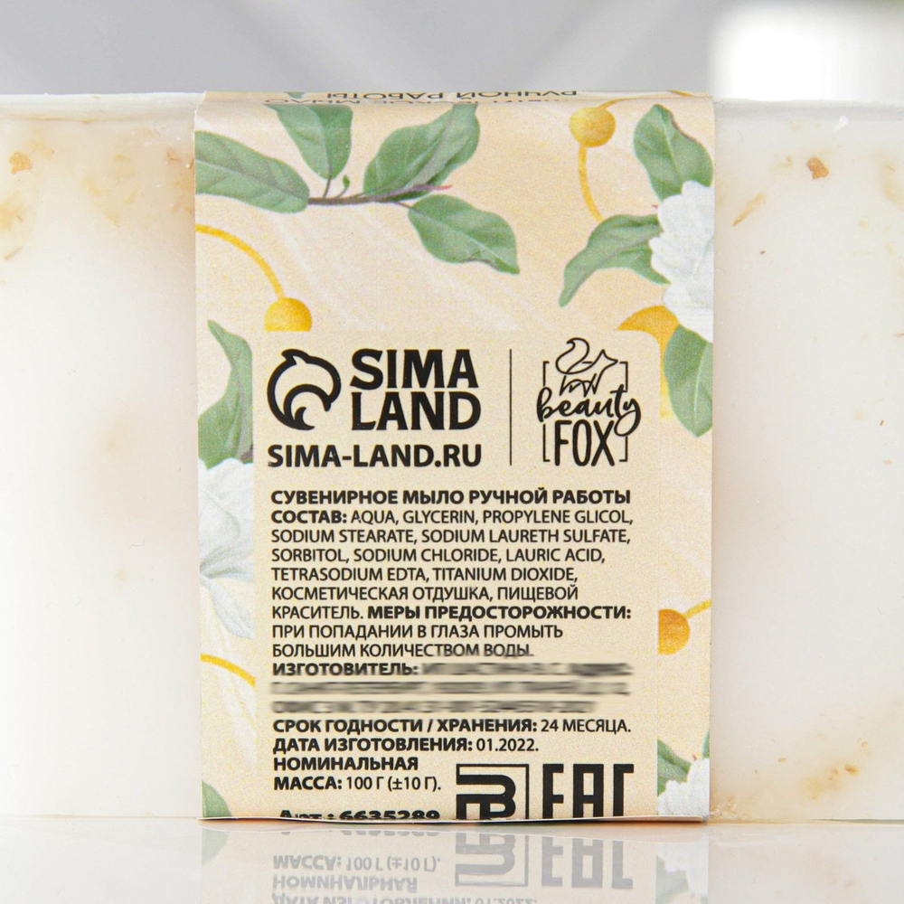 Мыло для рук «Люби себя» с ароматом сливочной ванили - 100 гр.