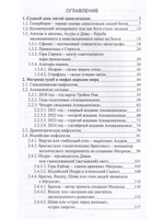 Матрица и мифы. Судный день пятой цивилизации.