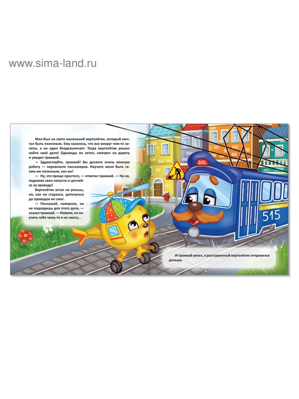 Набор книг для детей Сказки 8 шт