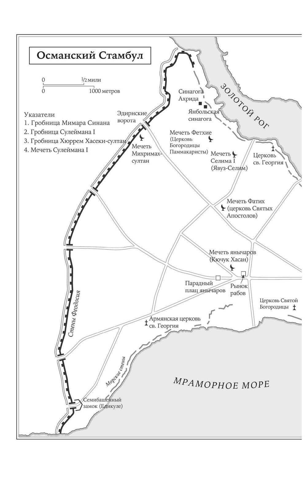 Османы. Как они построили империю, равную Римской, а затем ее потеряли