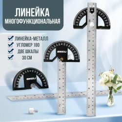 RDR product Угломер 300мм х 100мм, Металл