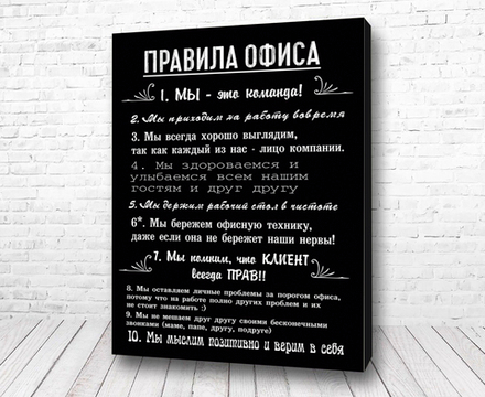 Интерьерная картина в технике цифровой печати. АРТ 205 Правила кухни