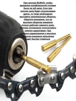 Набор алмазных шлифовальных головок 4.8 мм - 6 шт. для заточки цепей бензиновых и электропил.