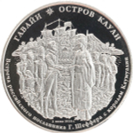 Russia Overseas Territories, 500 Rubles 2013 – Hawaii, Kauai Island, PROOF