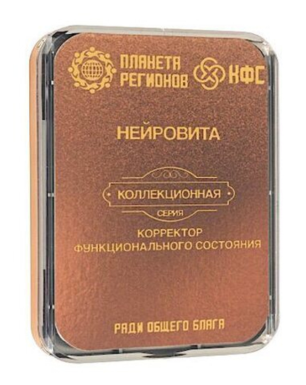КФС «НЕЙРОВИТА» 8 Элементов / CFS "Neurovita" / 8 elements