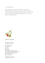 Lana Green 2 Garden Lady. Coloring Book