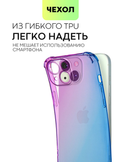 Чехол BROSCORP для Apple iPhone 15 (арт.IP15-HARD-TPU-VIOLET-BLUE )