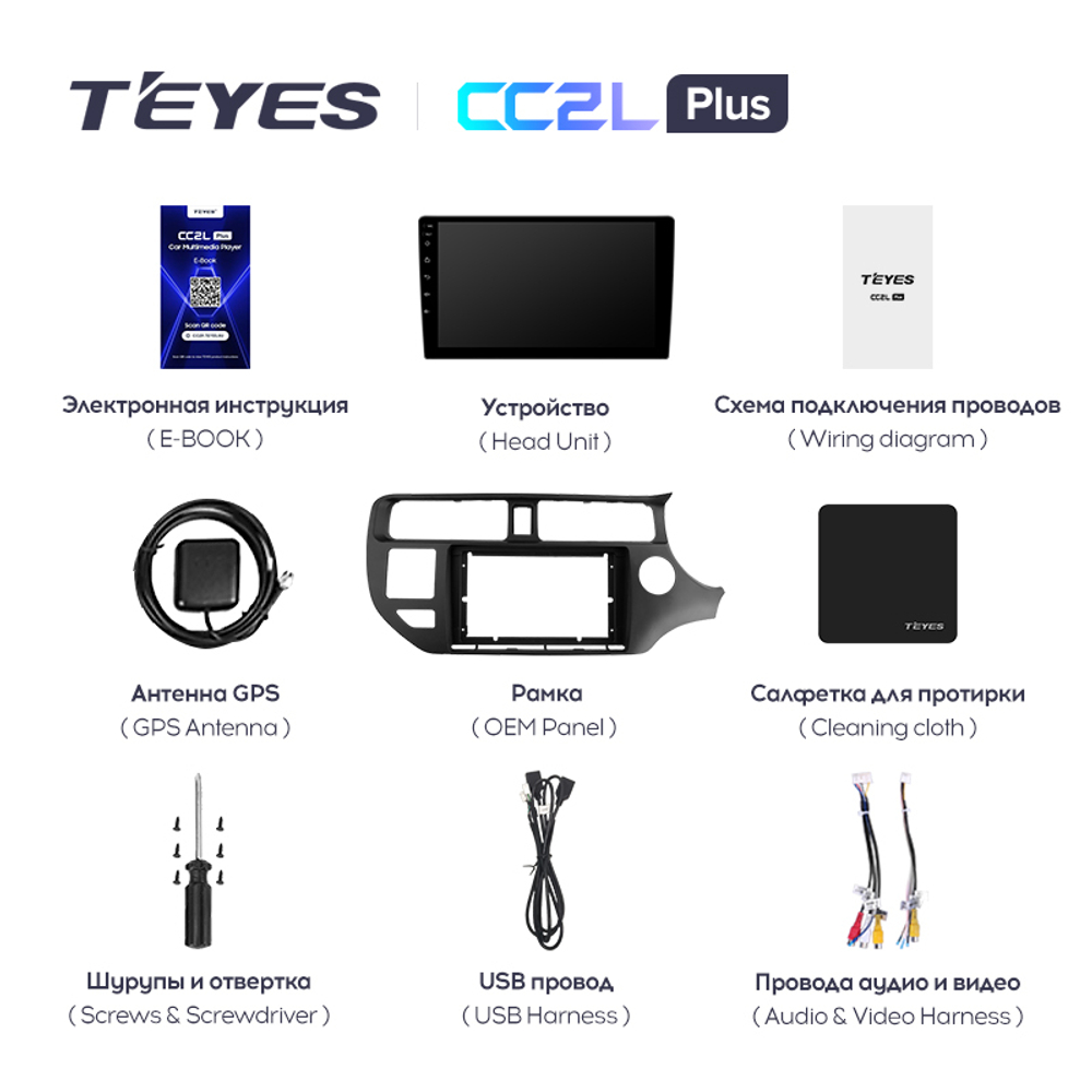 Teyes CC2L Plus 9"для KIA Rio 4 K3 2011-2015 (прав)