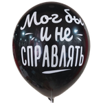 П 12 "ЗАБАВА" Пожелания Белый и Черный стандарт