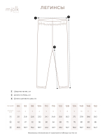 Легинсы Mjölk Black, сет 2 шт