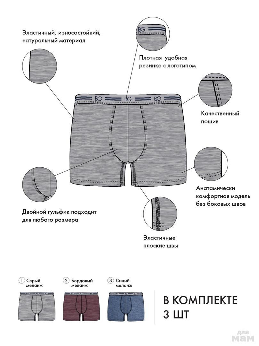 1202B Underwear черный/темно-серый меланж/серый меланж набор трусов мужских 3шт.