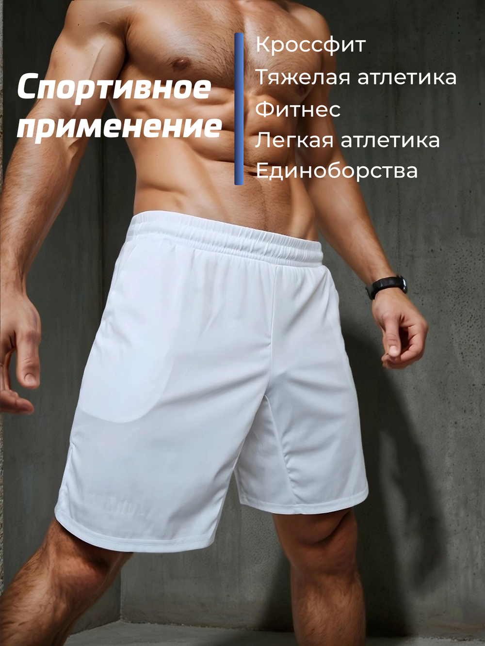 Шорты Legenda Urban c карманами белые