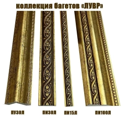 Багет интерьерный 2 шт. декоративный профиль 60*20*1200 Золото с патиной "Лувр" (ПИ60Л)