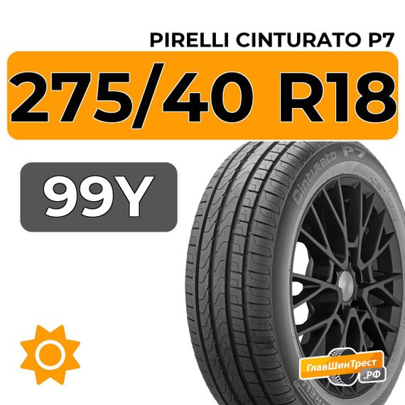Pirelli Cinturato P7 275/40 R18 99Y RunFlat