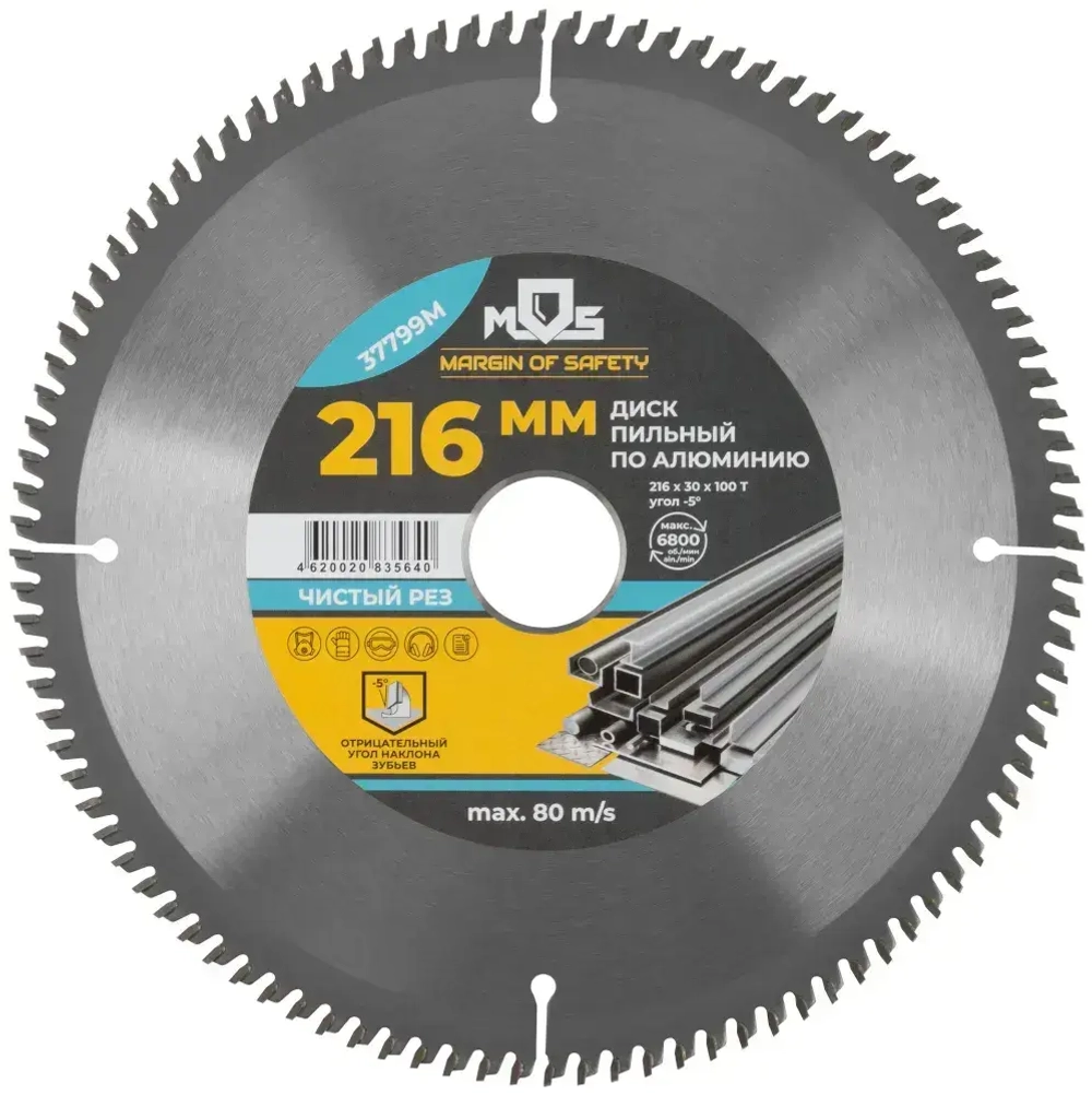 Диск пильный для циркулярных пил по алюминию и пластику 216 x 30 x 100T