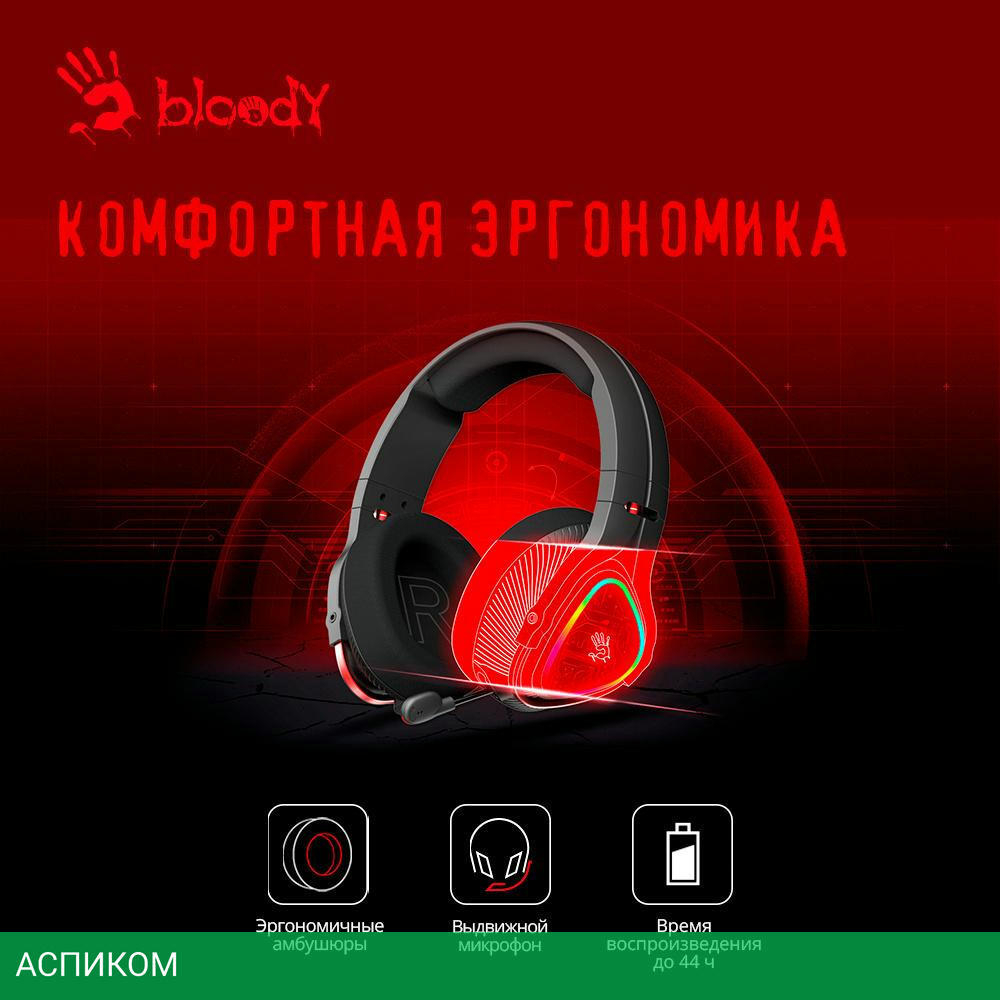 Наушники A4Tech Bloody MR710 черный
