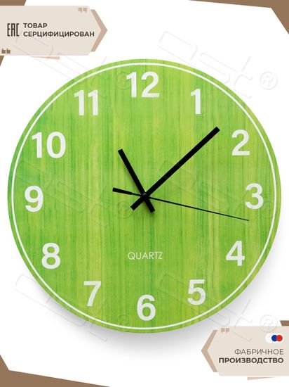 Настенные часы "Bright green"