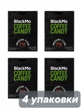 Карамель BlackMo Со вкусом кофе американо 250 г x 4 шт