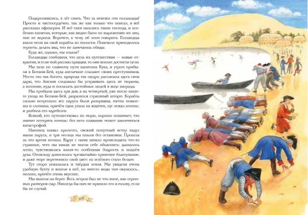 Приключения барона Мюнхгаузена (ил. Н. Устинова)