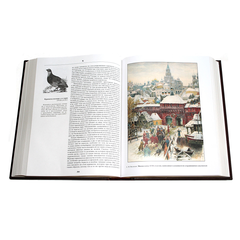 «Русская охота» Л.П. Сабанеев