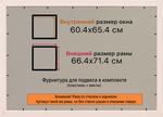 Рамка 60x65 для постера и фотографий RPS1144315-05(Q62)