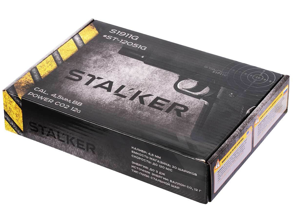 Пистолет пневматический Stalker S1911G (Colt 1911) к.4,5мм (ST-12051G)