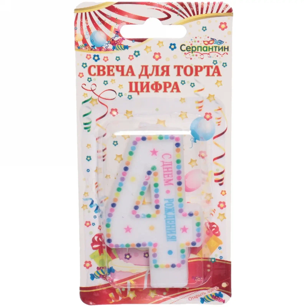 Свеча для торта Цифра Яркие краски «4» 6 см
