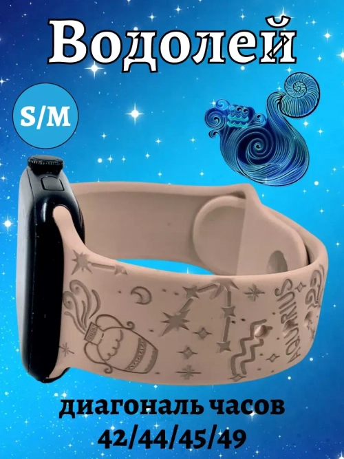 Ремешок для Apple watch 42 44 45 49 мм силиконовый браслет