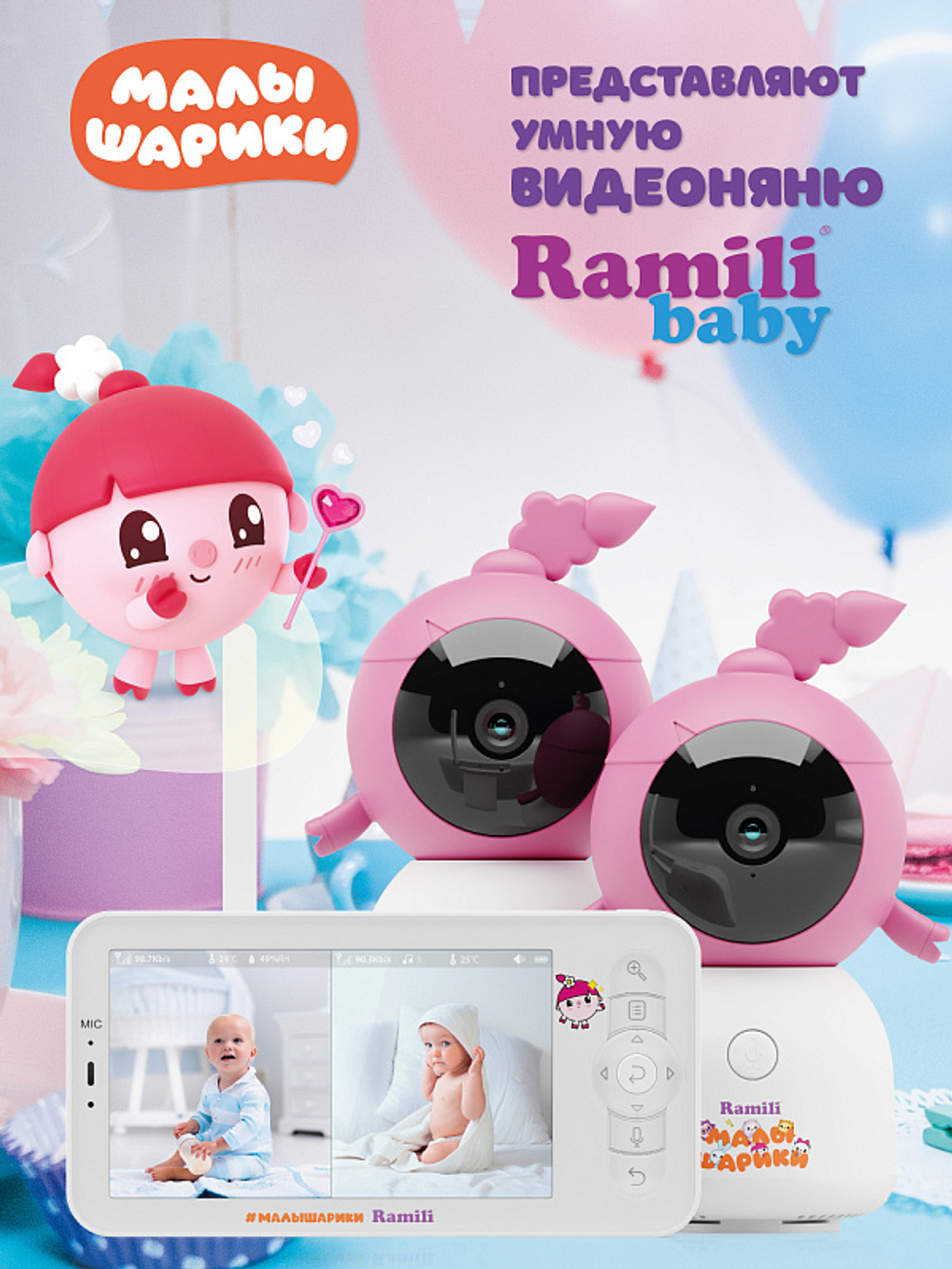 Видеоняня Ramili Baby RV100X2NUSHA Нюша, Малышарики, с креплениями