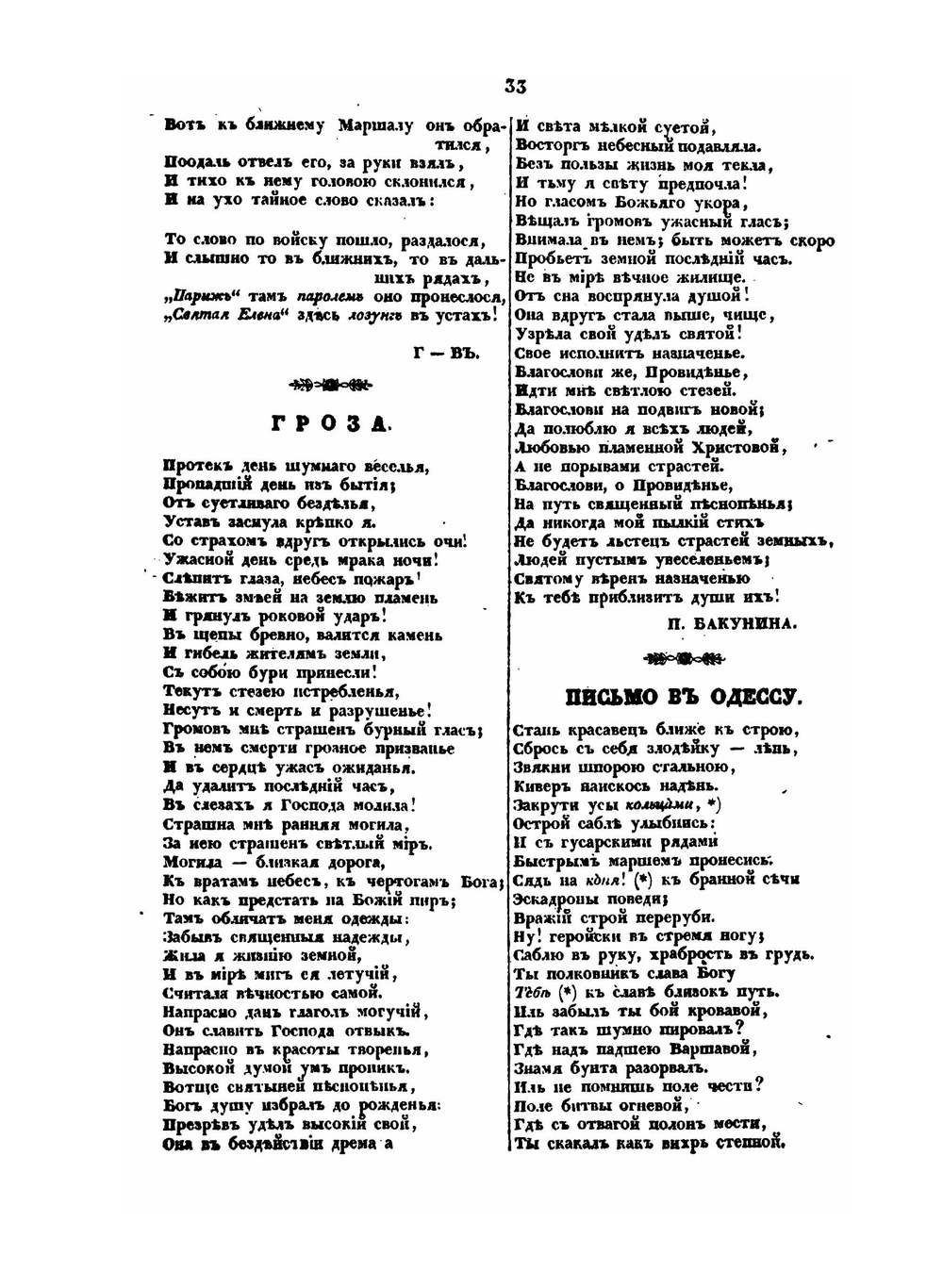 Маяк современного просвещения и образованности. Часть 4 | Коллектив авторов