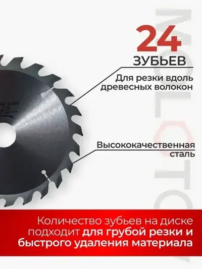 Диск пильный по дереву с напайками 185-24Т-30