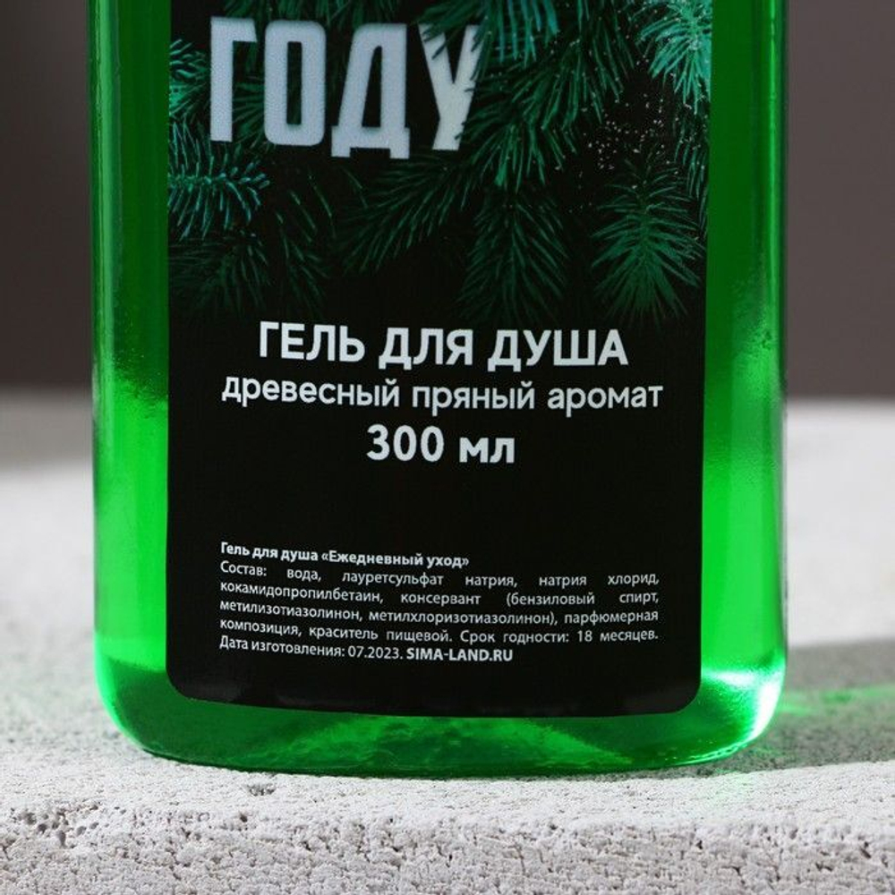 Подарочный новогодний набор «Самому лучшему мужчине в Новый год»: гель для душа и мочалка