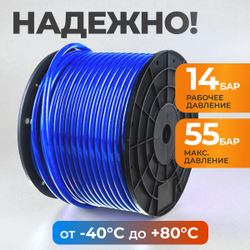 WDK-65771 Шланг пневматический армированный, 100 м