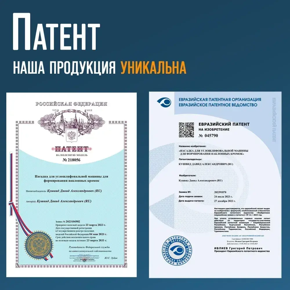 Заусовщик на болгарку (УШМ) под 45 градусов Кушвид Тулс