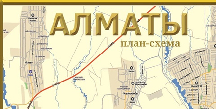 План- схема Алматы 150 см х 160 см ( 2025год)