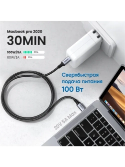 Type C кабель Угрин 100W с быстрой зарядкой для ноутбука