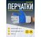 Перчатки из натуральной кожи DS202 Delta Plus DS202RP10