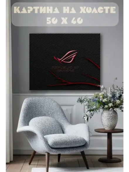 Картина на стену 40 X 50 Republic of Gamers