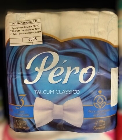 Туалетная бумага PERO  TALCUM  3х слойная 4рул. (12уп)  Белая с прокрасом